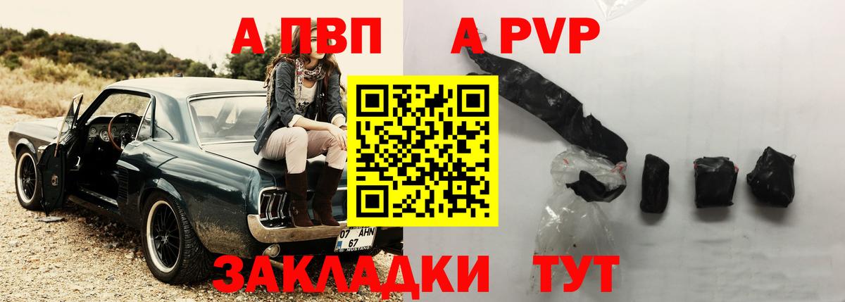 Нарьян-Мар  A-PVP VHQ  Alfa_PVP VHQ  Вход с VPN  A PVP СК 