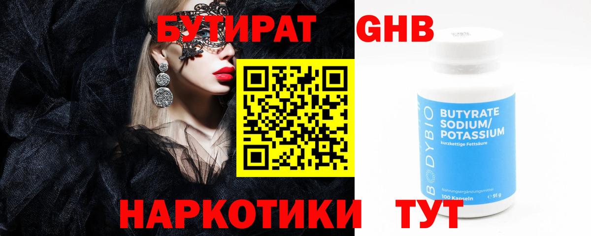 Марихуана  Нарьян-Мар  Меф кристаллы  ГАШИШ  НБОМе  Гашиш  Alpha-PVP СК   Вход с VPN 