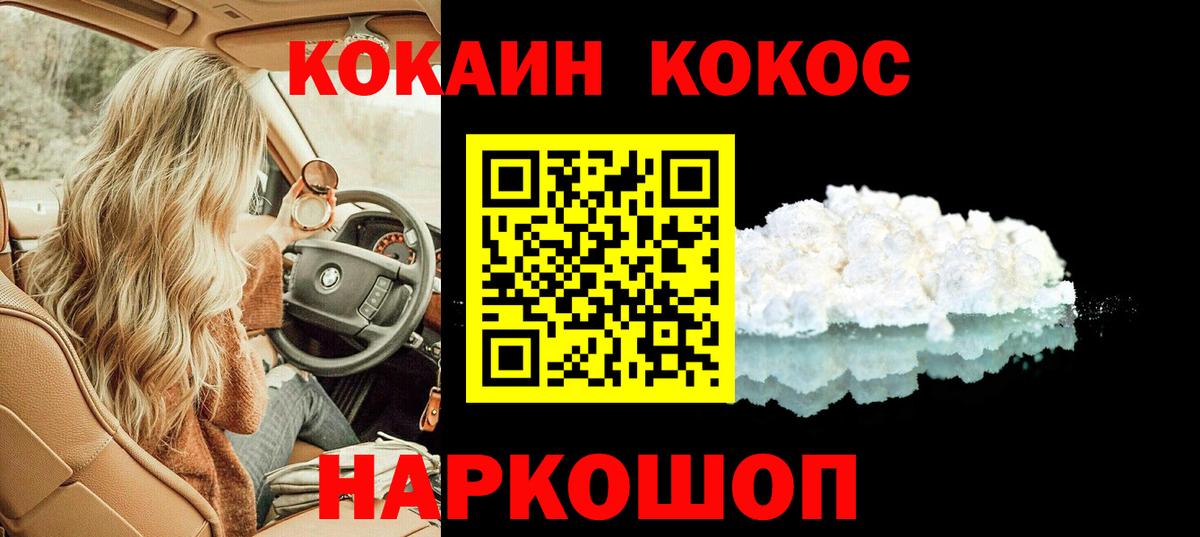 COCAIN Колумбийский  Вход с VPN  Нарьян-Мар 