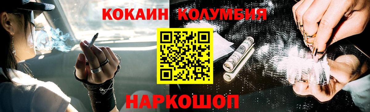 Cocaine FishScale Нарьян-Мар