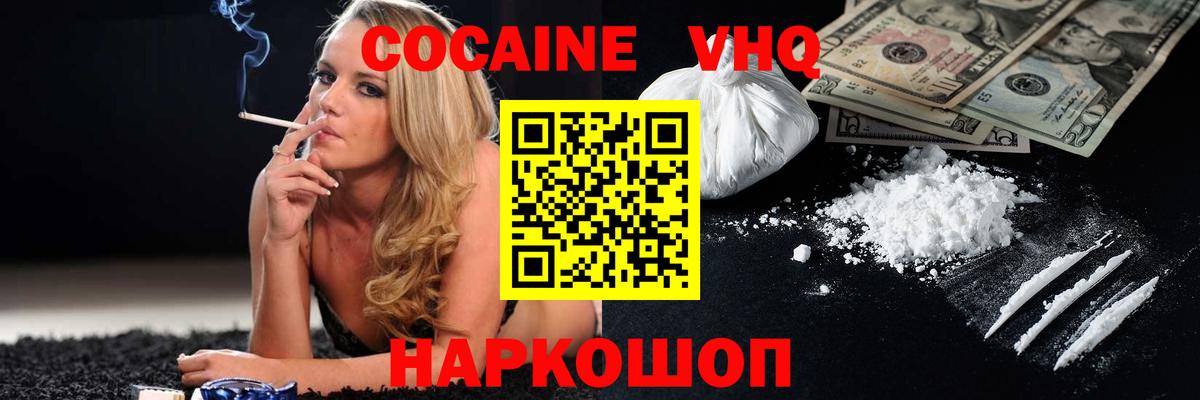 COCAIN VHQ  COCAIN VHQ  Нарьян-Мар 