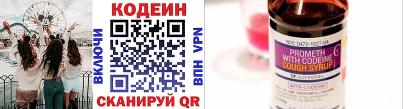 наркошоп  Нарьян-Мар  Кодеин напиток Lean (лин) 