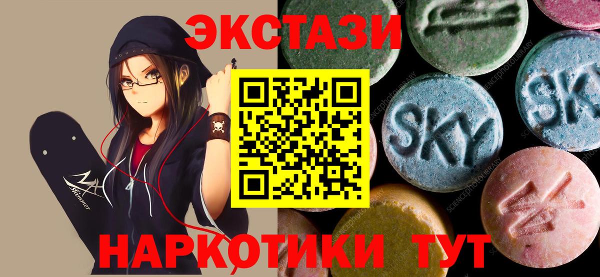 Экстази  Вход с VPN  Нарьян-Мар  ЭКСТАЗИ Cube 