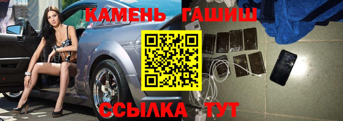 ГАШИШ Premium  ГАШ Premium  Нарьян-Мар  Вход с VPN 
