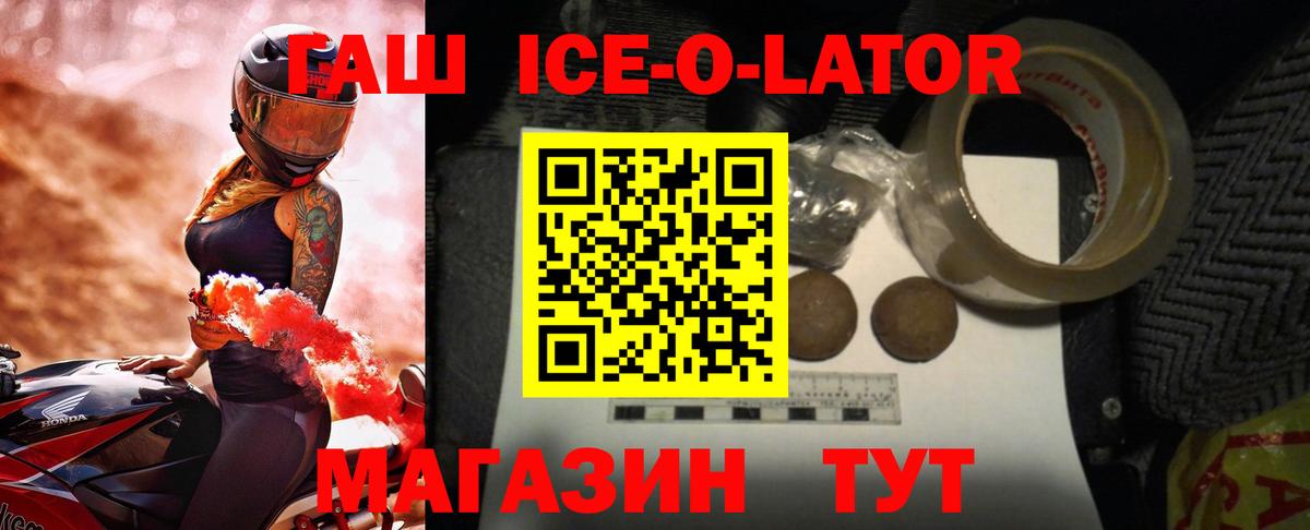 Гашиш ice o lator Нарьян-Мар