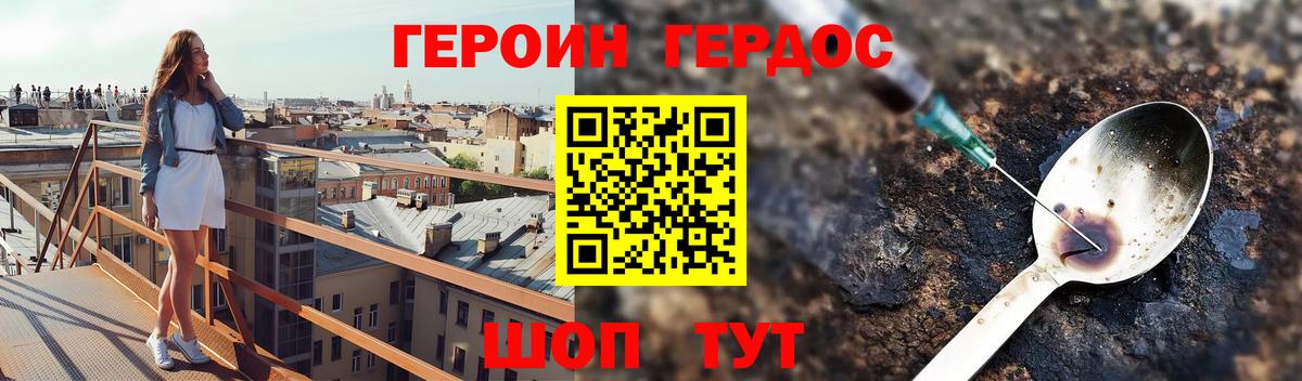 ГЕРОИН афганец Нарьян-Мар