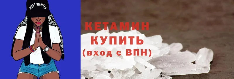 КЕТАМИН ketamine  Нарьян-Мар 