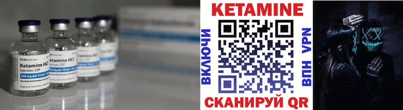 КЕТАМИН VHQ  где купить наркоту  Нарьян-Мар 