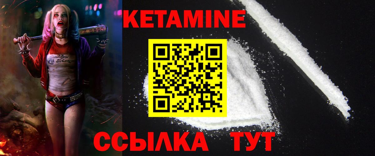 Кетамин VHQ  Вход с VPN  Нарьян-Мар 