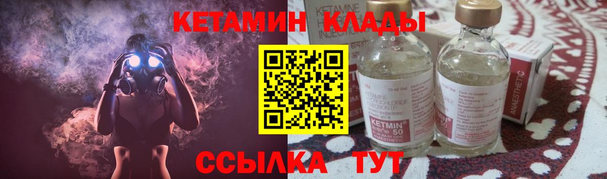 Кетамин ketamine  Нарьян-Мар 