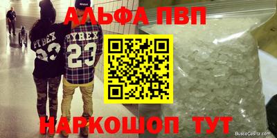 первитин Волгодонск