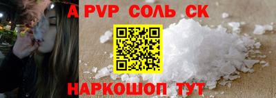 первитин Волгодонск