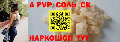 соль курить ск Волжск