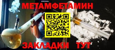 первитин Волгодонск