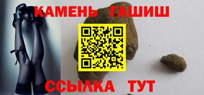 гашишное масло Волжский