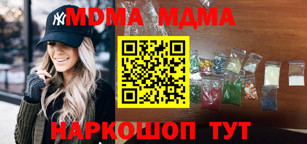 Нарьян-Мар  МДМА VHQ  Вход с VPN 