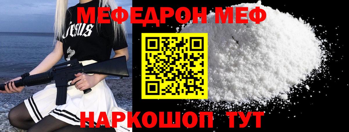 МЕФ кристаллы Нарьян-Мар