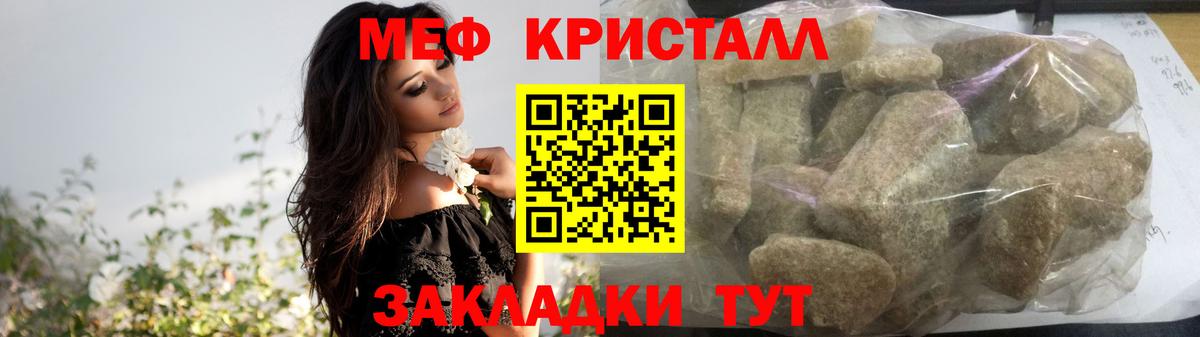 Мефедрон мяу мяу  МЯУ-МЯУ  блэк спрут зеркало  Нарьян-Мар  Мефедрон  МЕФ мука 