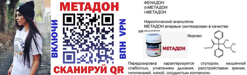 Метадон methadone  Нарьян-Мар 