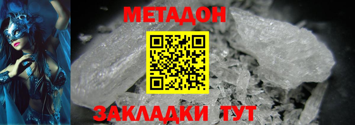 Метадон мёд  мега tor  Нарьян-Мар  Вход с VPN 