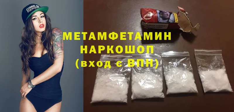 Метамфетамин Methamphetamine  сколько стоит  Нарьян-Мар 