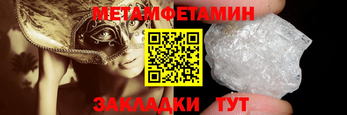 МЕТАМФЕТАМИН Methamphetamine Нарьян-Мар