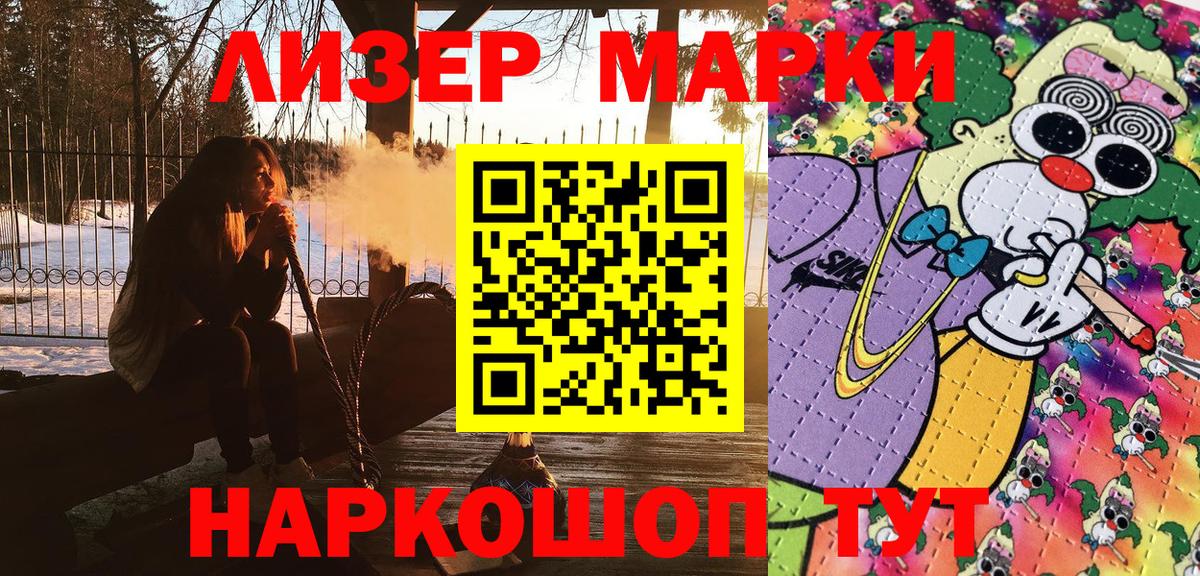 Нарьян-Мар  Наркотические марки 1,5мг  Вход с VPN  Наркотические марки 1,5мг 