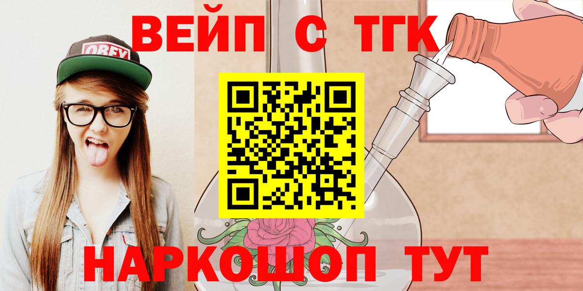 Дистиллят ТГК жижа Нарьян-Мар