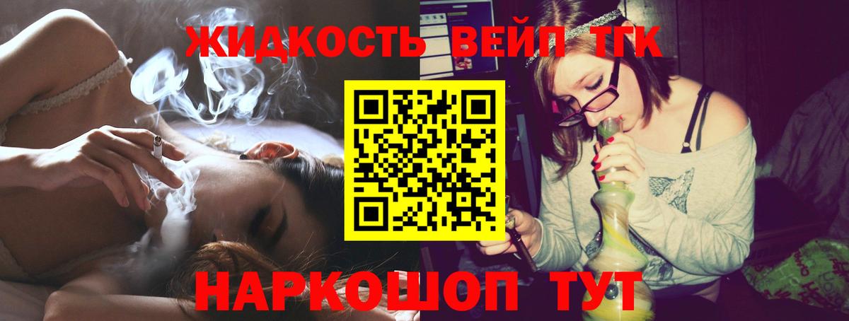Дистиллят ТГК гашишное масло  Вход с VPN  ТГК вейп с тгк  Нарьян-Мар 